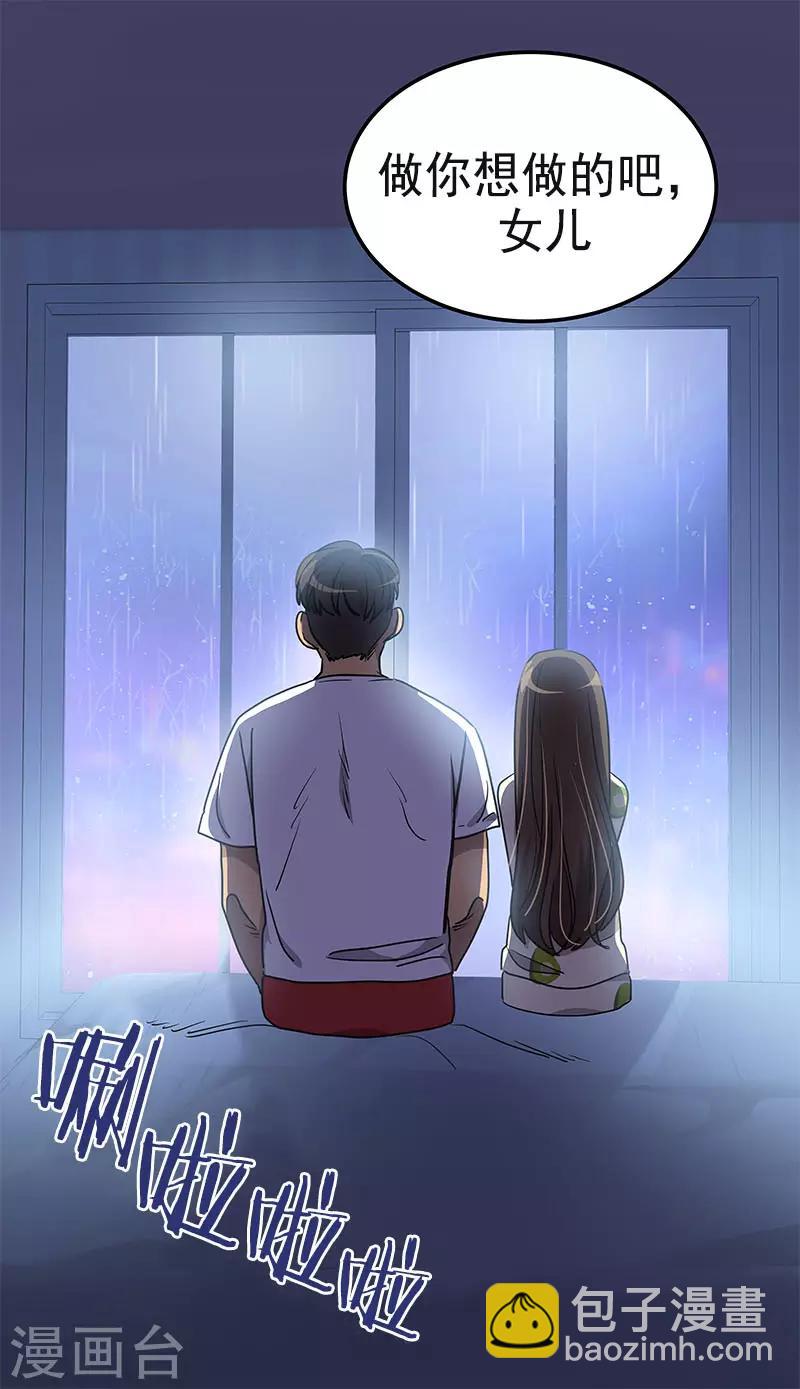 第360话 小情侣闹别扭-第378话