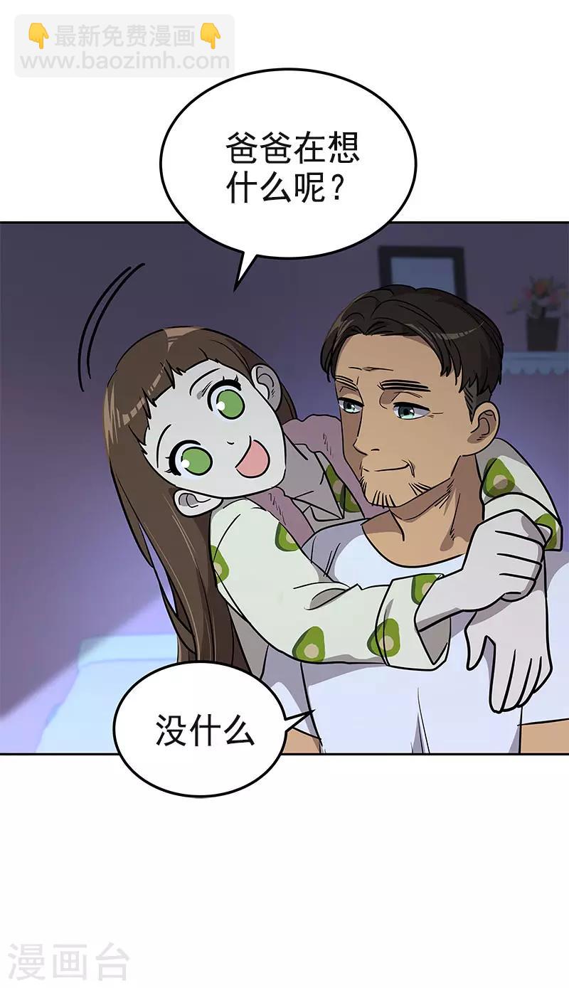 第360话 小情侣闹别扭-第378话