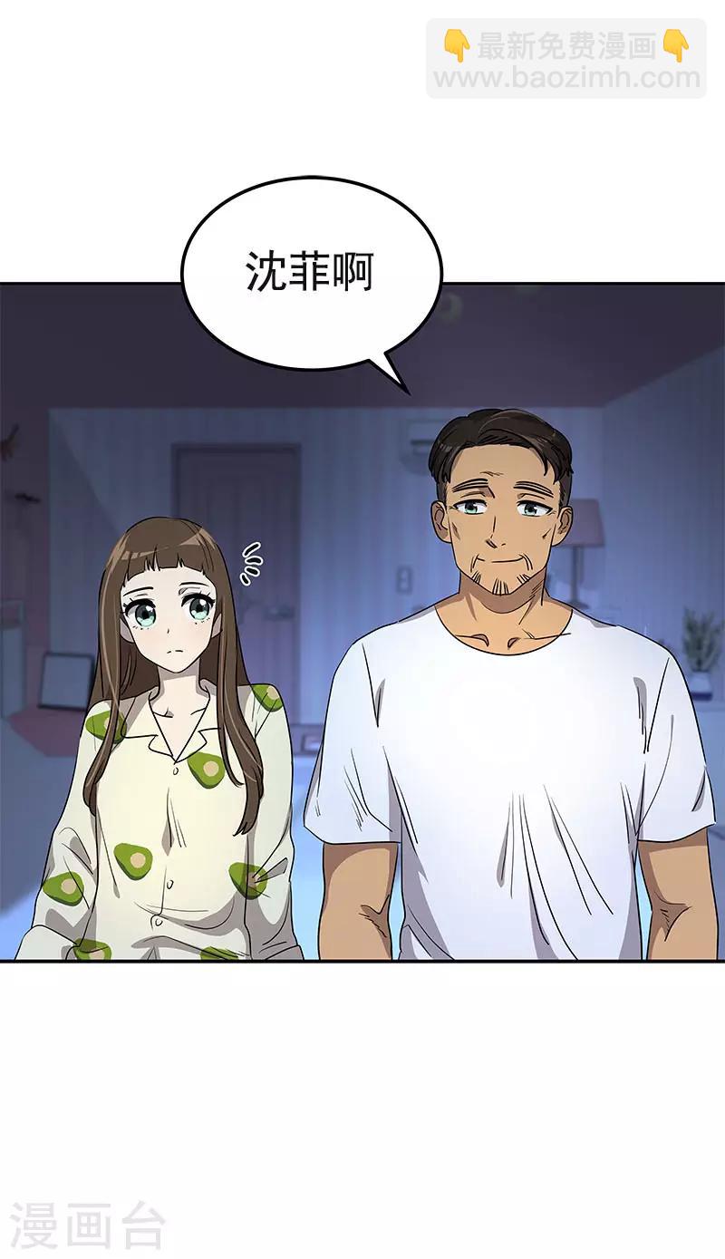 第360话 小情侣闹别扭-第378话