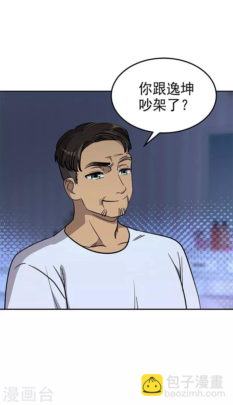 第360话 小情侣闹别扭-第378话