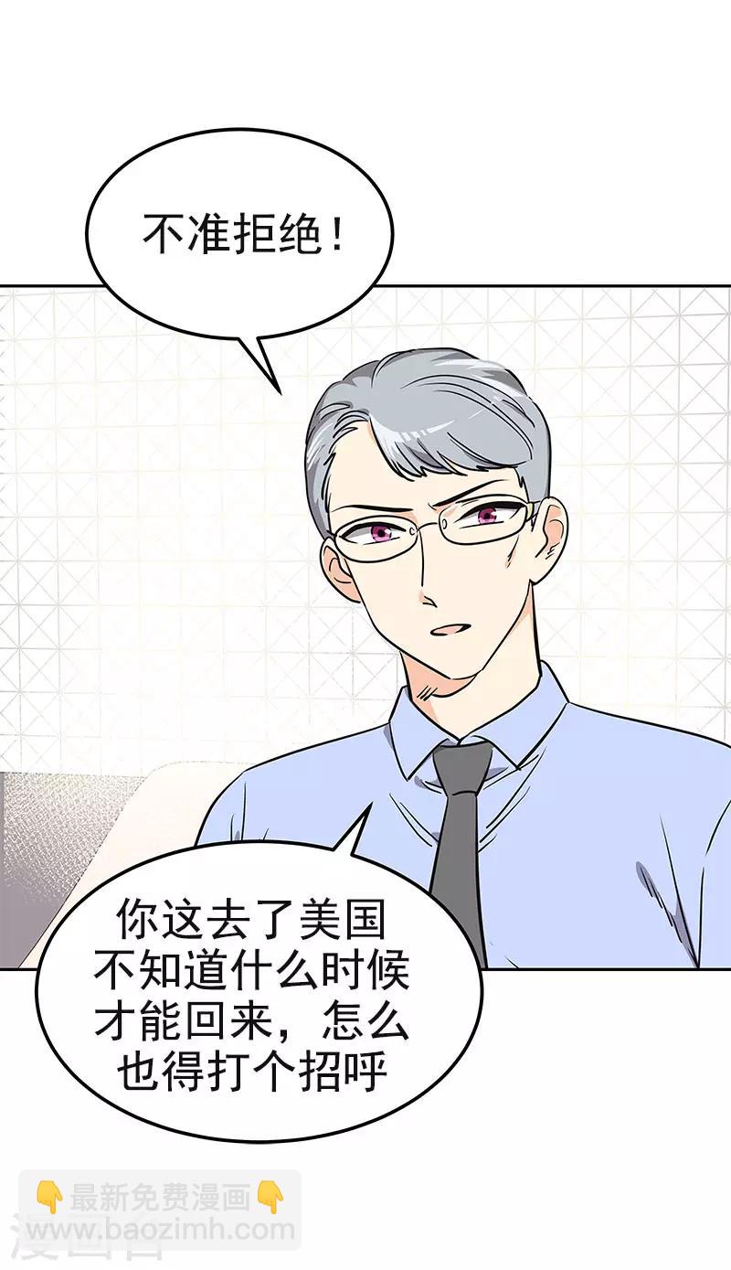 第362话 你走你的-第380话