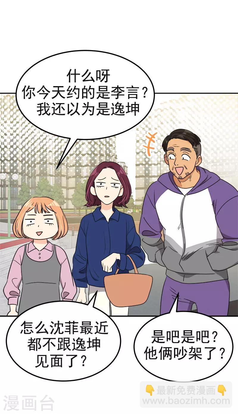 第364话 他爸很厉害的-第382话