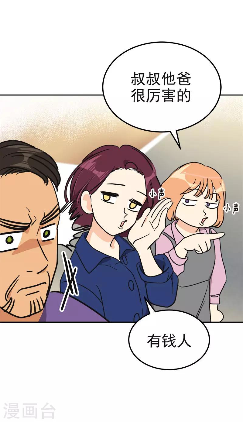 第364话 他爸很厉害的-第382话