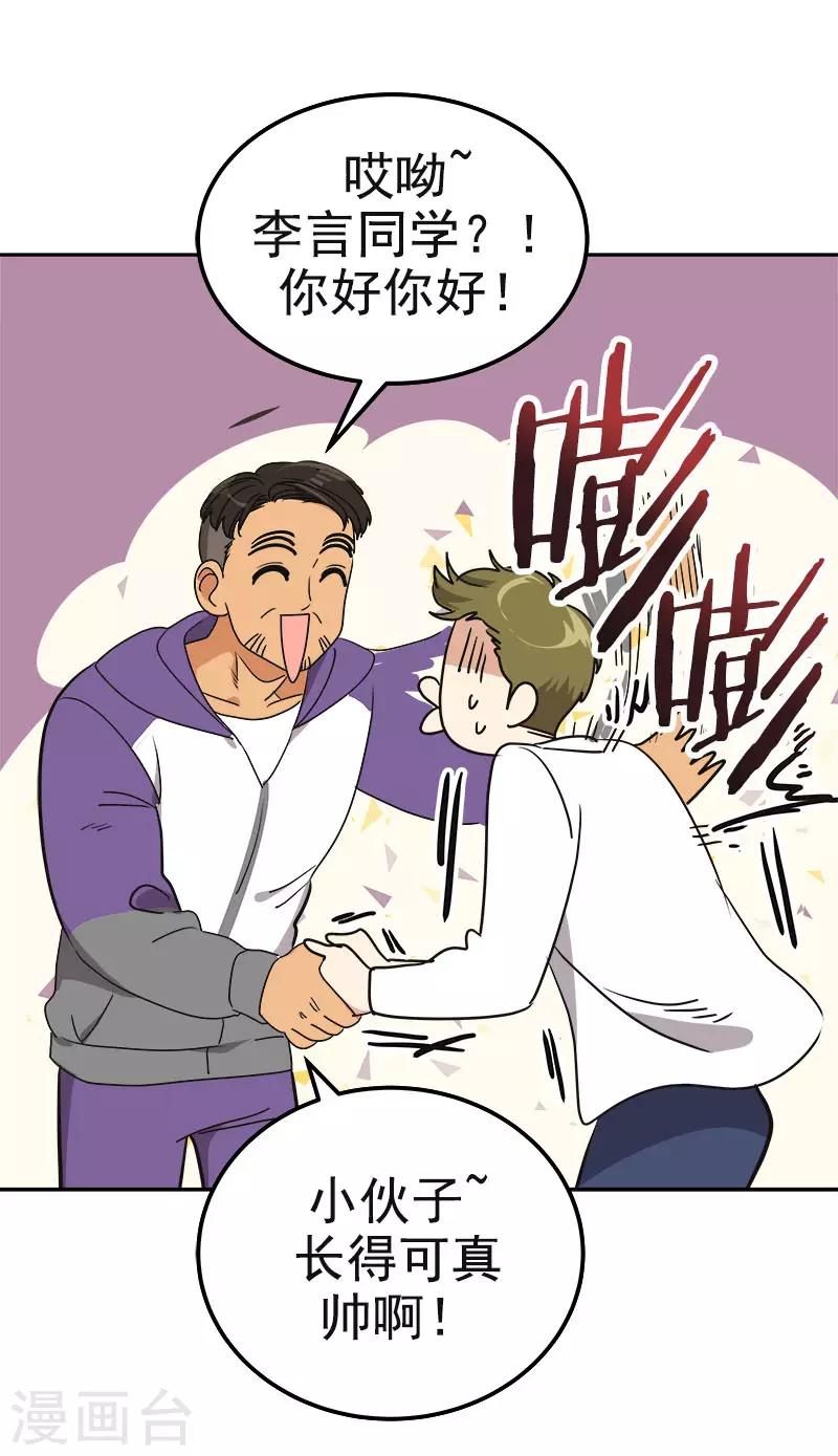 第364话 他爸很厉害的-第382话