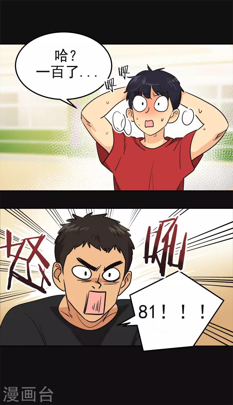 第366话 保护对自己重要的人-第384话