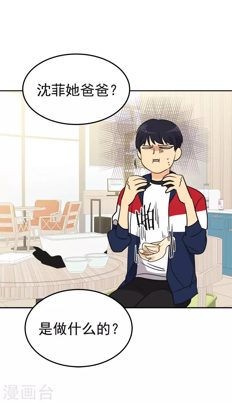 第366话 保护对自己重要的人-第384话