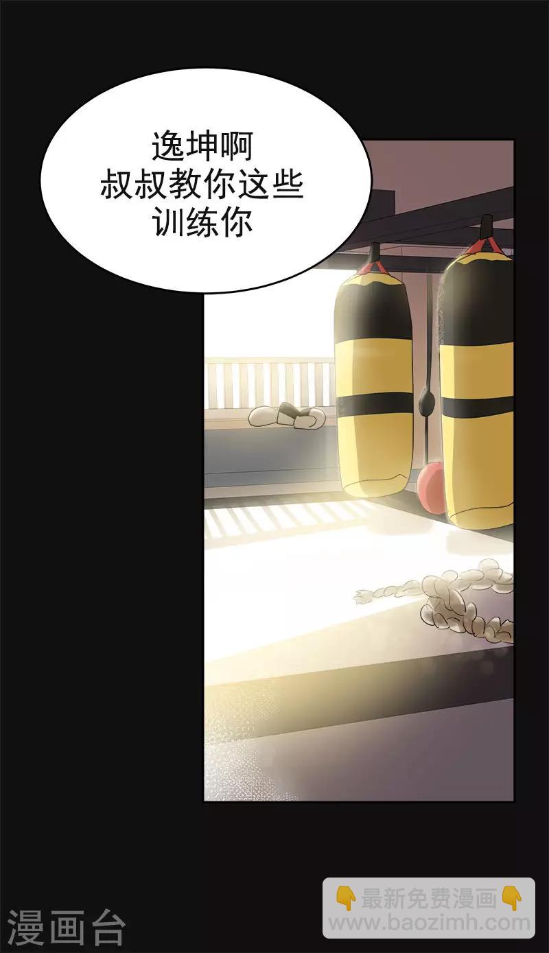 第366话 保护对自己重要的人-第384话