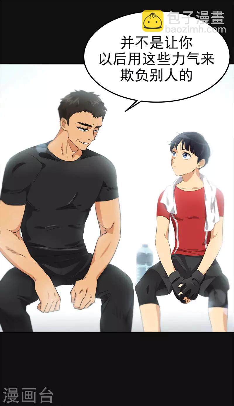第366话 保护对自己重要的人-第384话