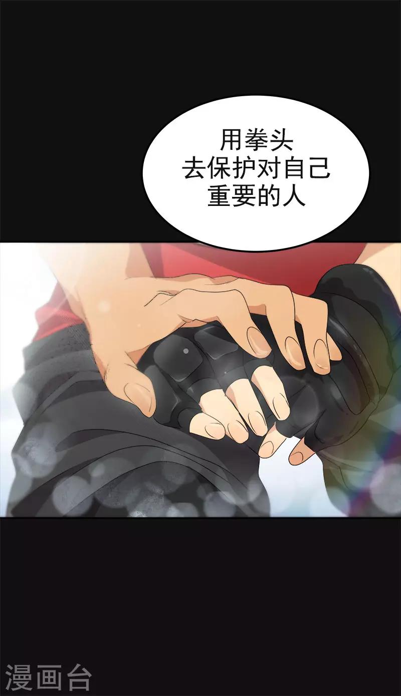 第366话 保护对自己重要的人-第384话
