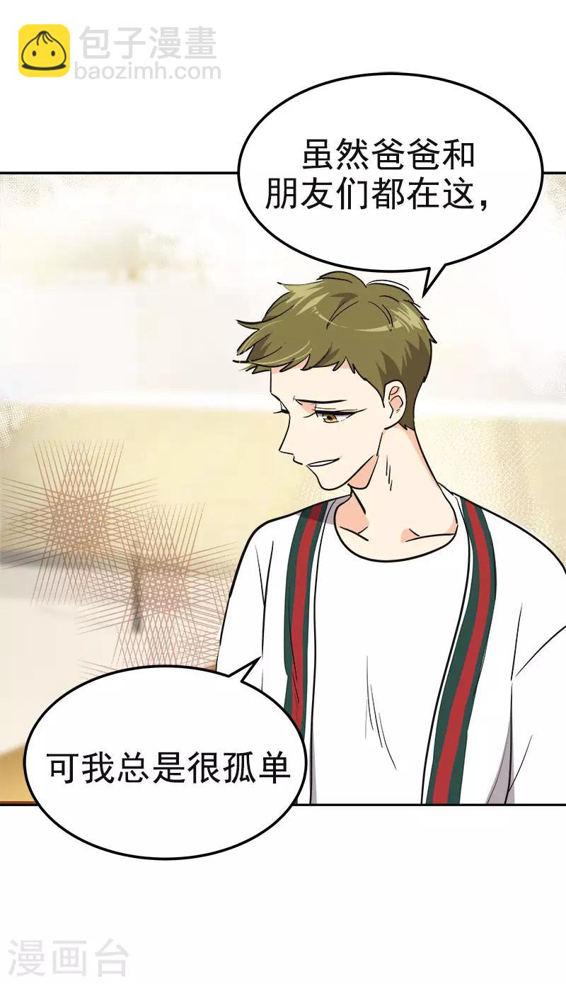 第368话 我不是这个意思-第386话