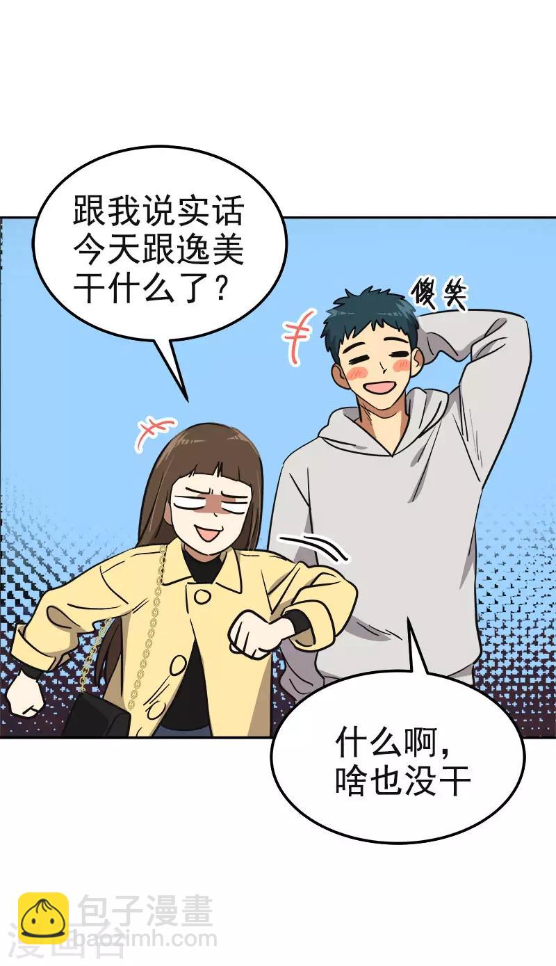 第370话 像那小子一样-第388话