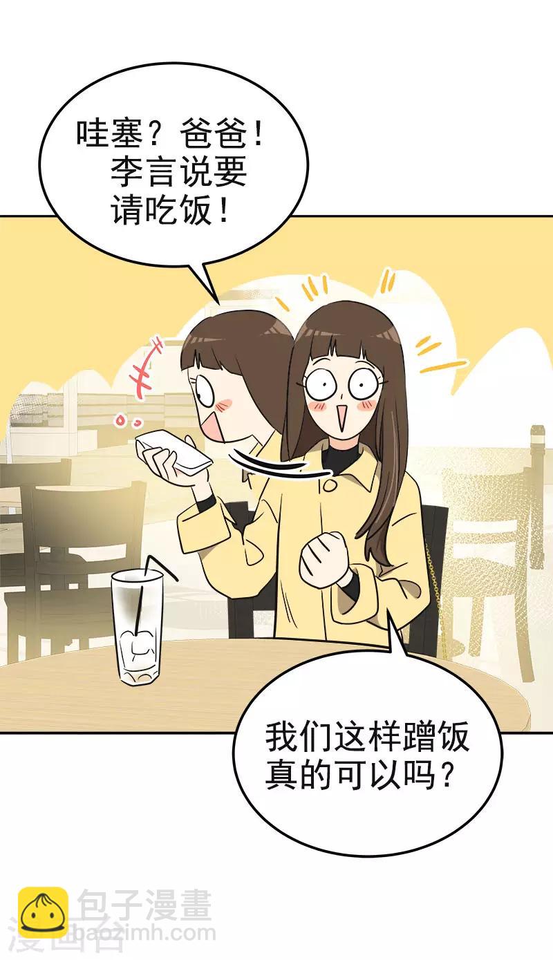 第370话 像那小子一样-第388话