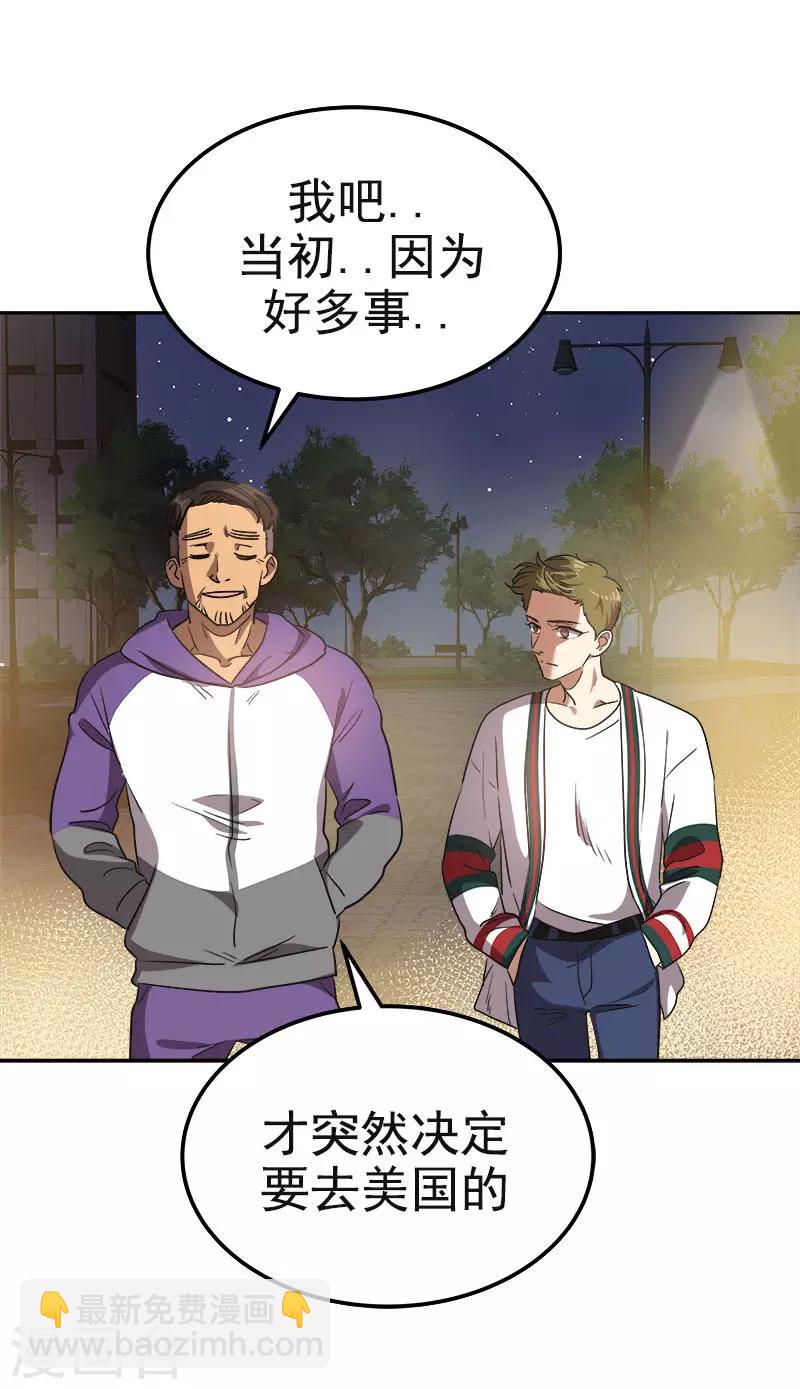 第370话 像那小子一样-第388话