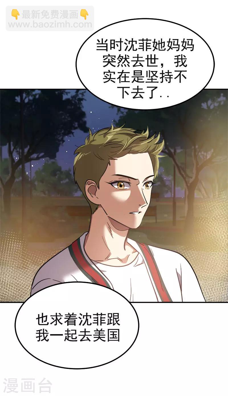 第370话 像那小子一样-第388话