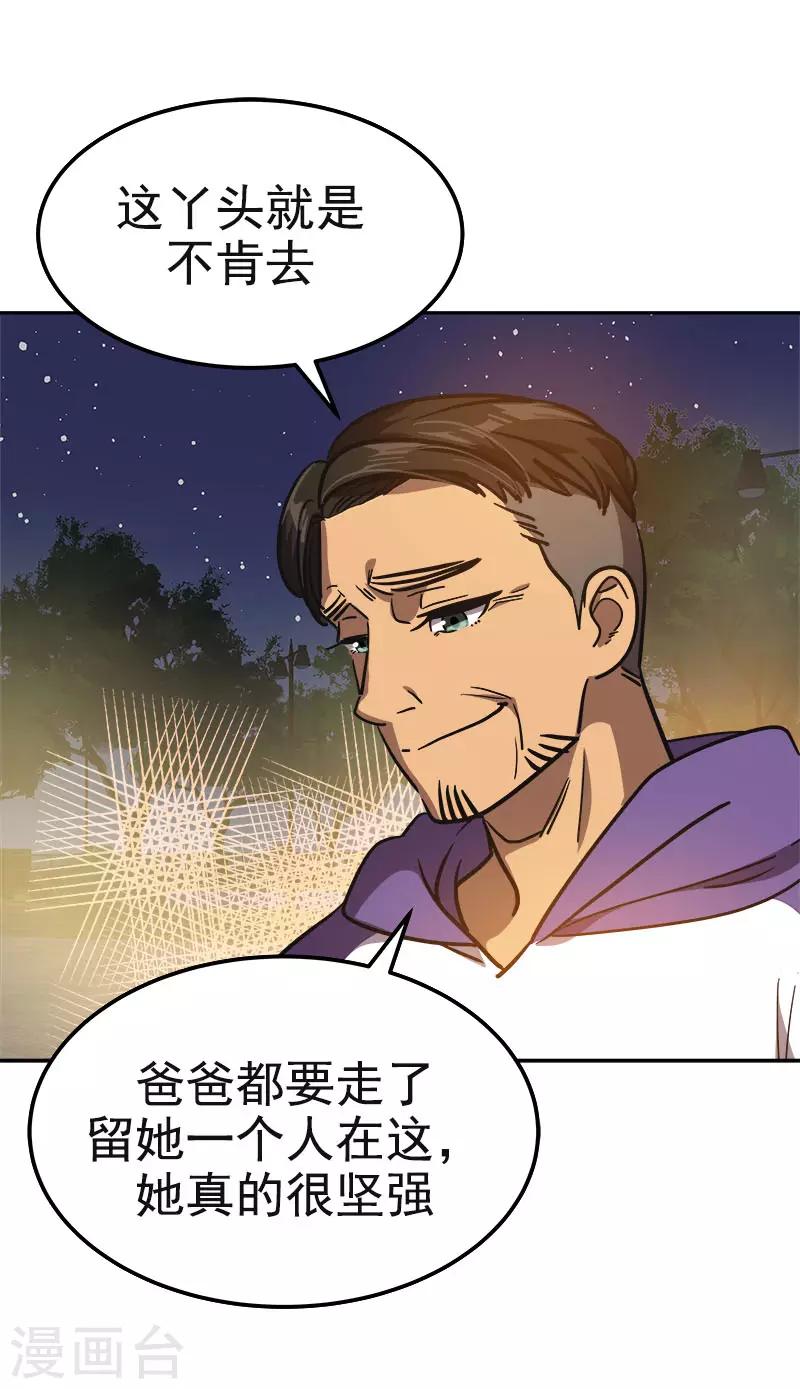 第370话 像那小子一样-第388话
