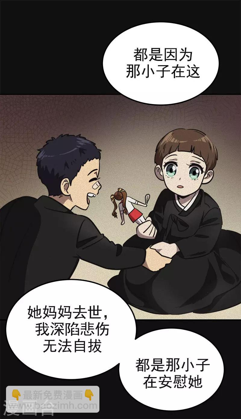 第370话 像那小子一样-第388话