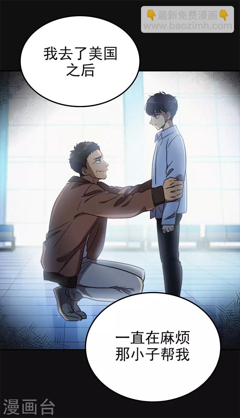 第370话 像那小子一样-第388话
