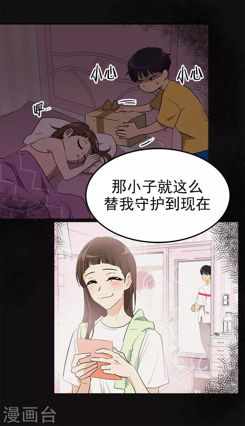 第370话 像那小子一样-第388话