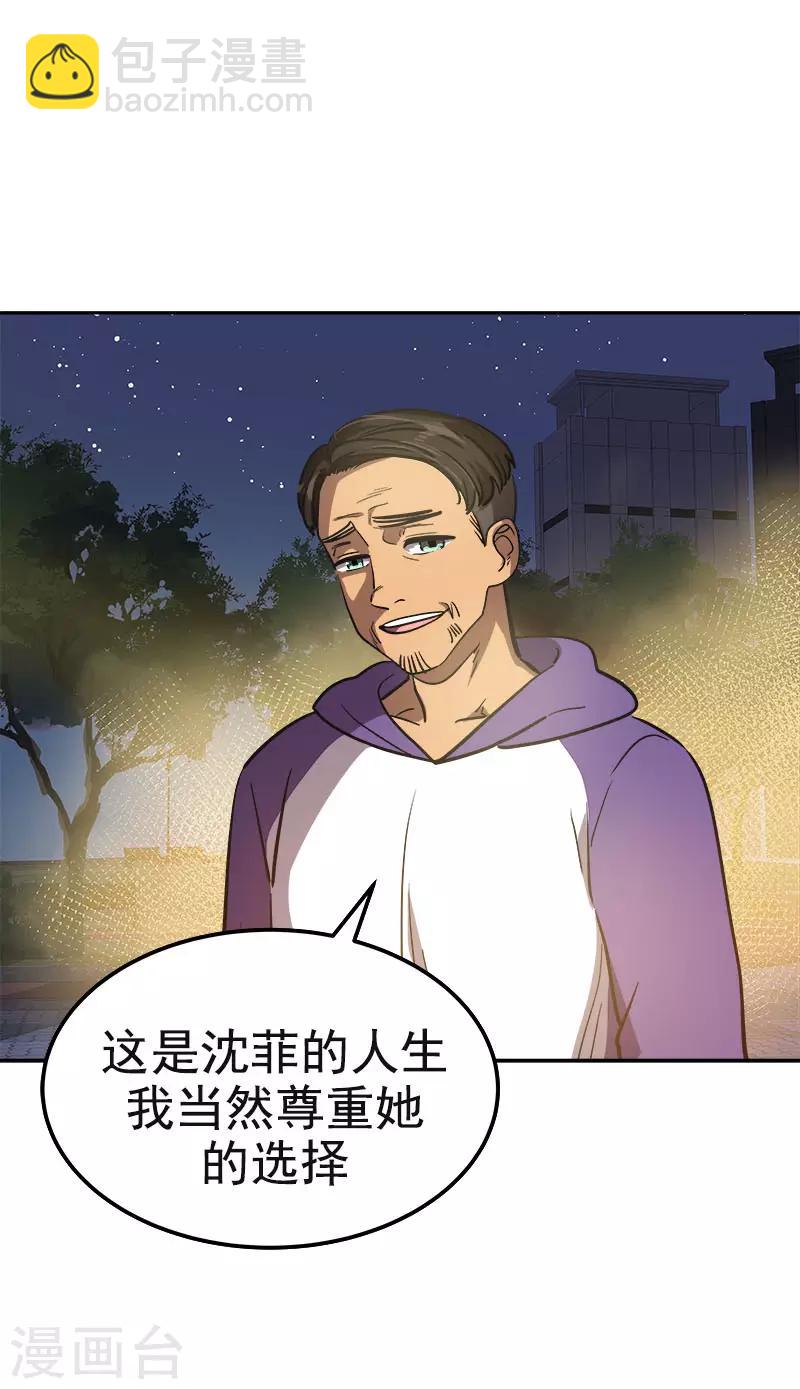 第370话 像那小子一样-第388话