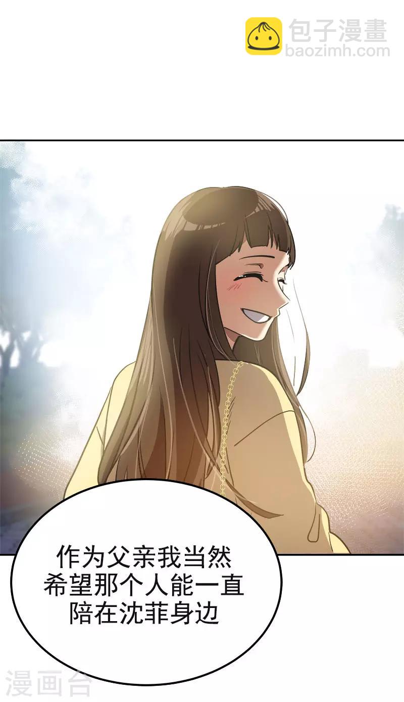 第370话 像那小子一样-第388话
