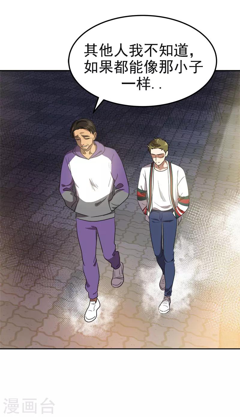 第370话 像那小子一样-第388话