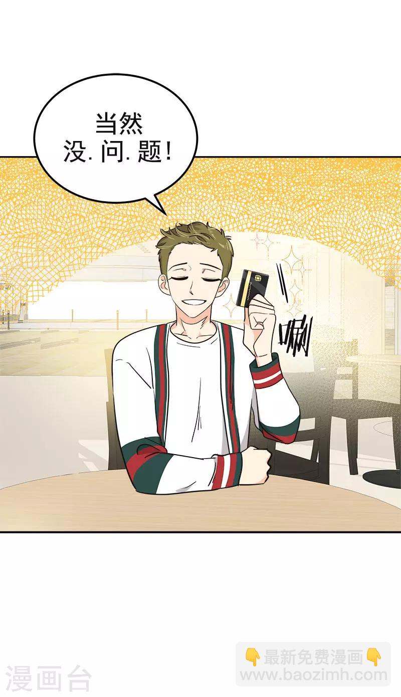 第370话 像那小子一样-第388话