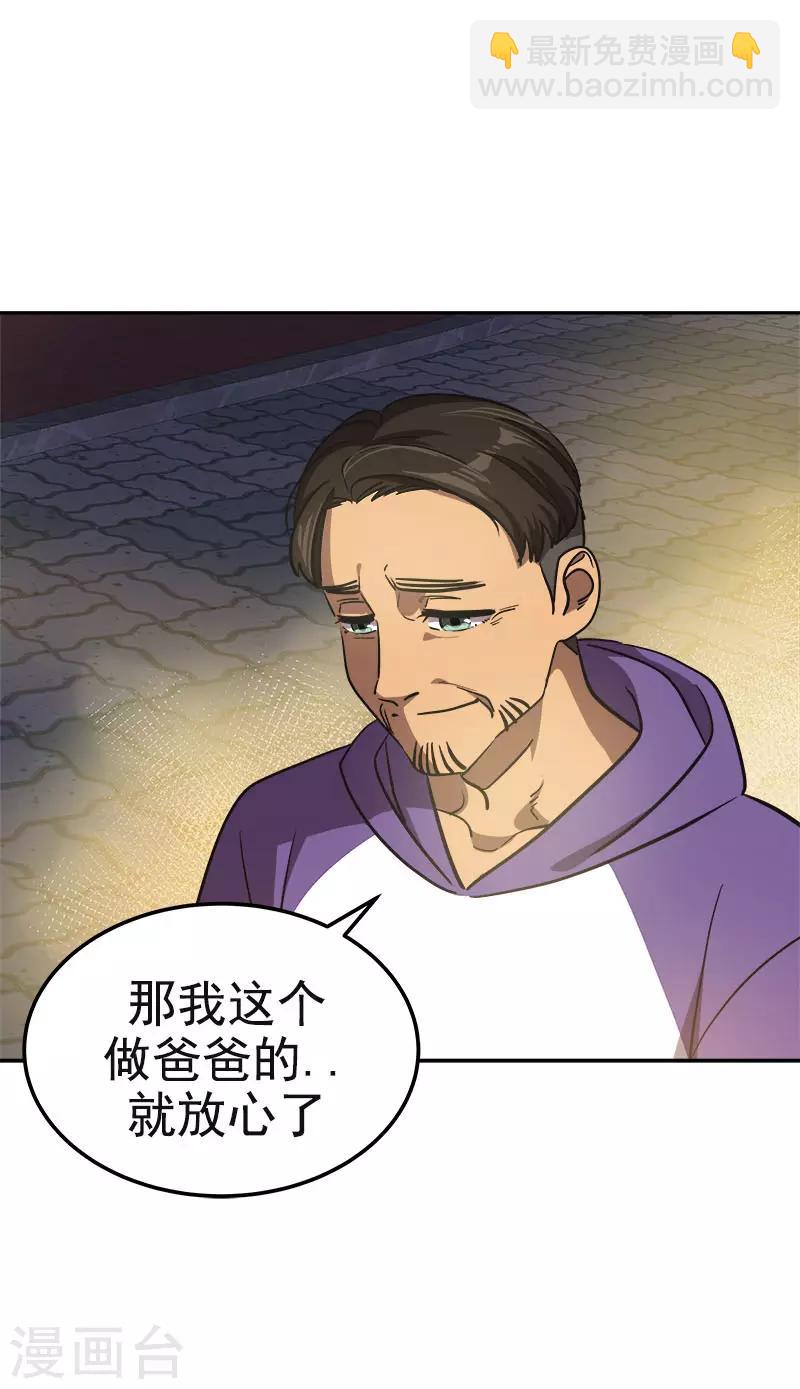 第370话 像那小子一样-第388话