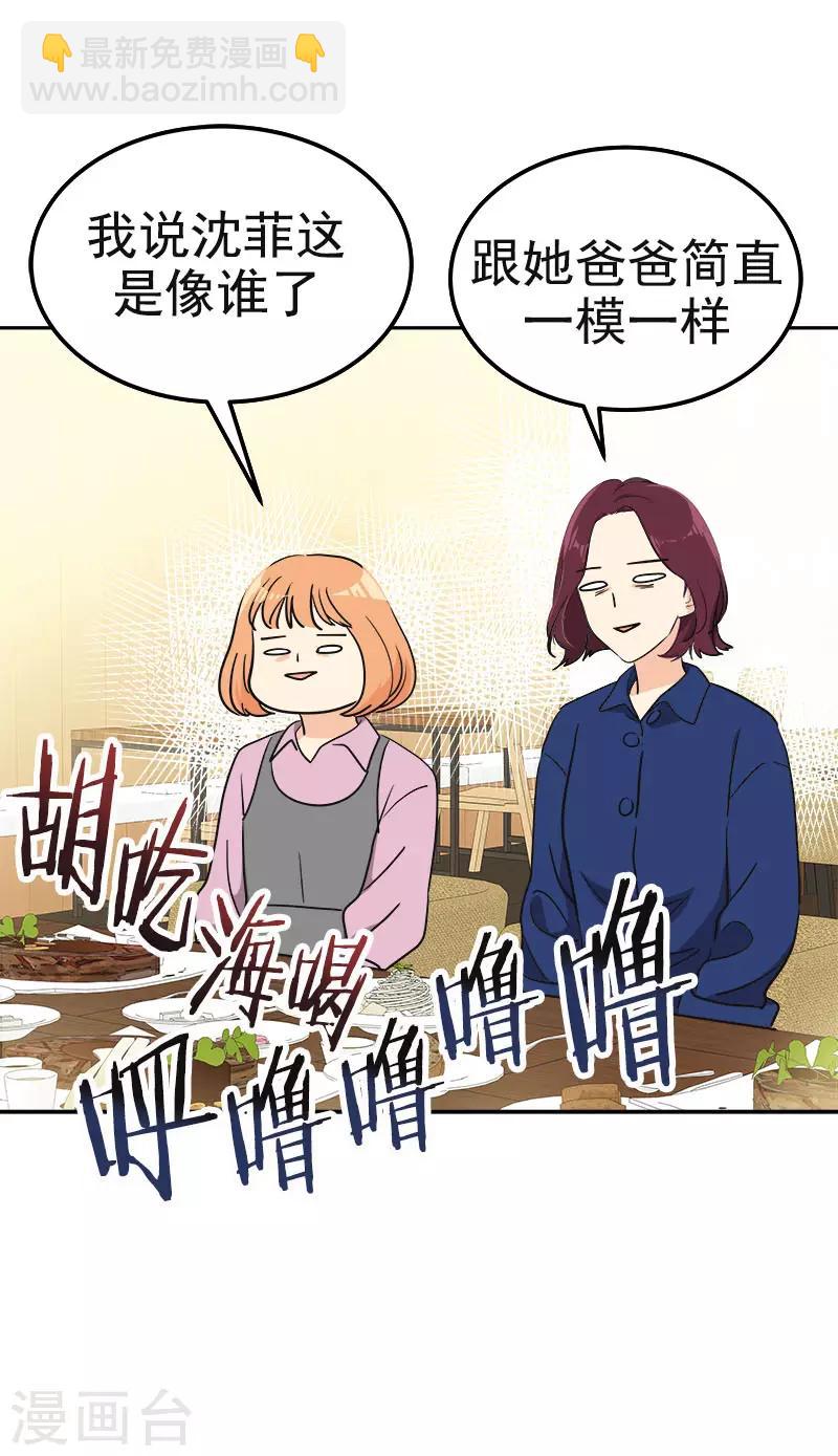 第370话 像那小子一样-第388话