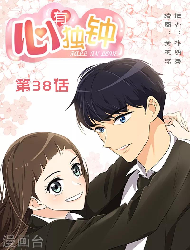 第38话 便宜行事-第38话