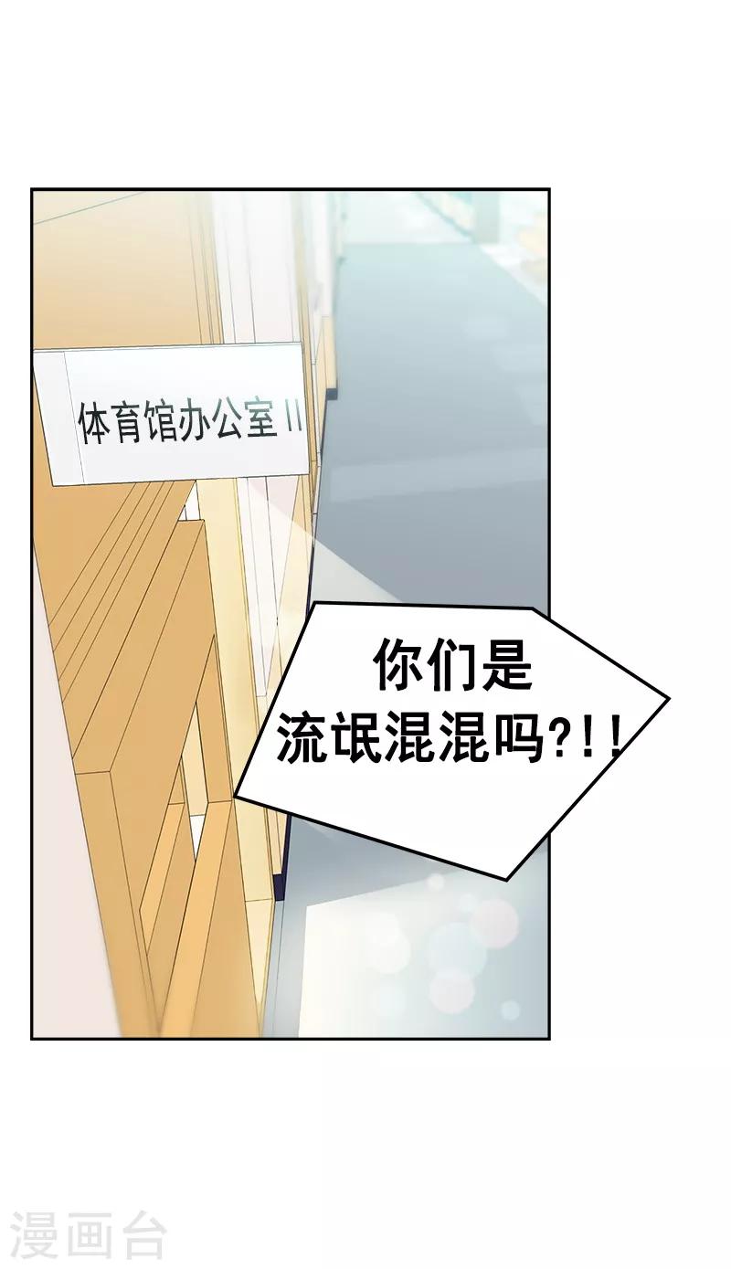 第38话 便宜行事-第38话