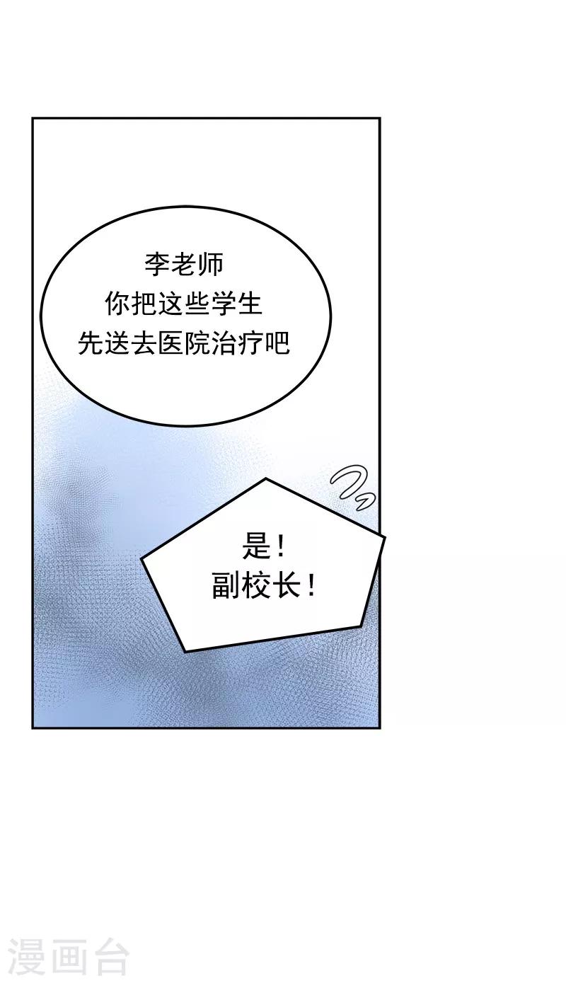 第38话 便宜行事-第38话