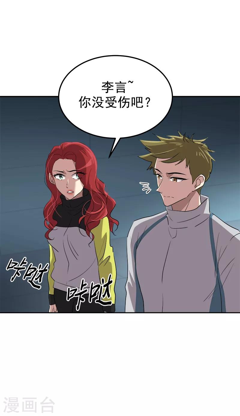 第38话 便宜行事-第38话