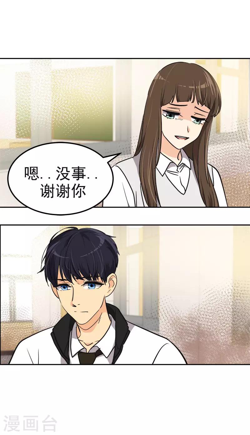 第372话 一位名人-第390话