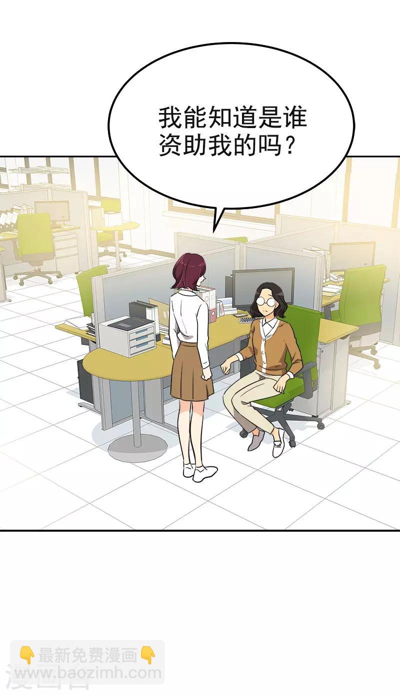第372话 一位名人-第390话