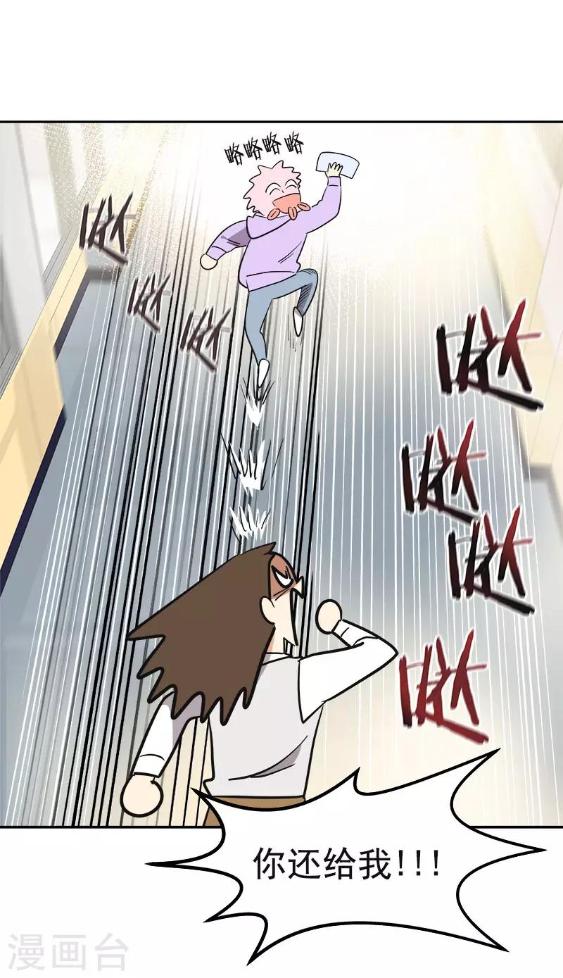 第372话 一位名人-第390话