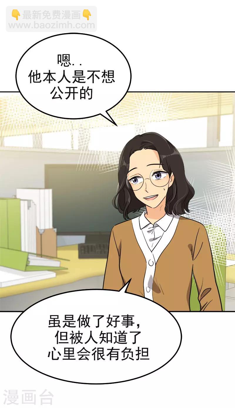 第372话 一位名人-第390话