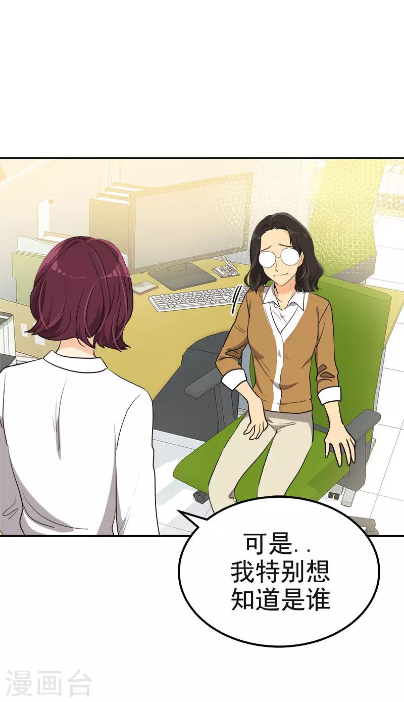 第372话 一位名人-第390话