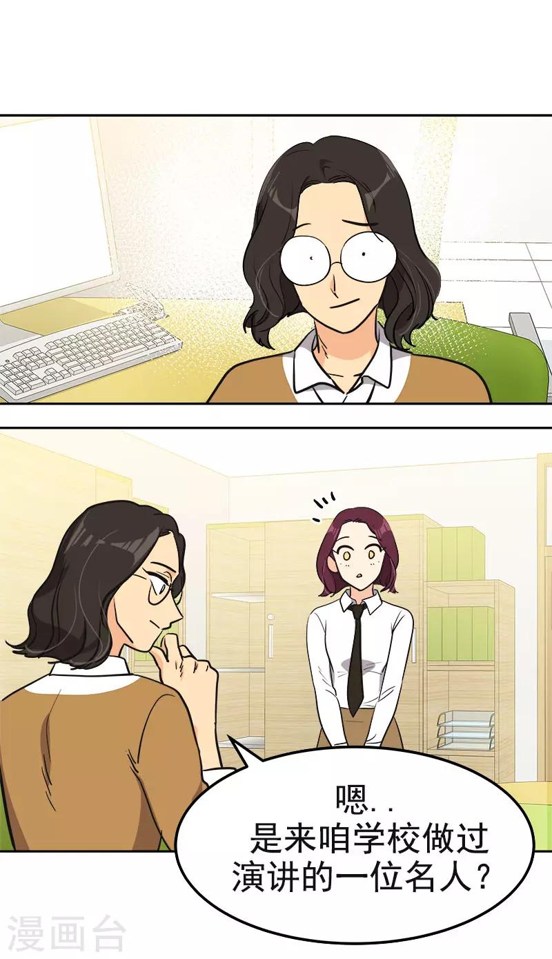 第372话 一位名人-第390话