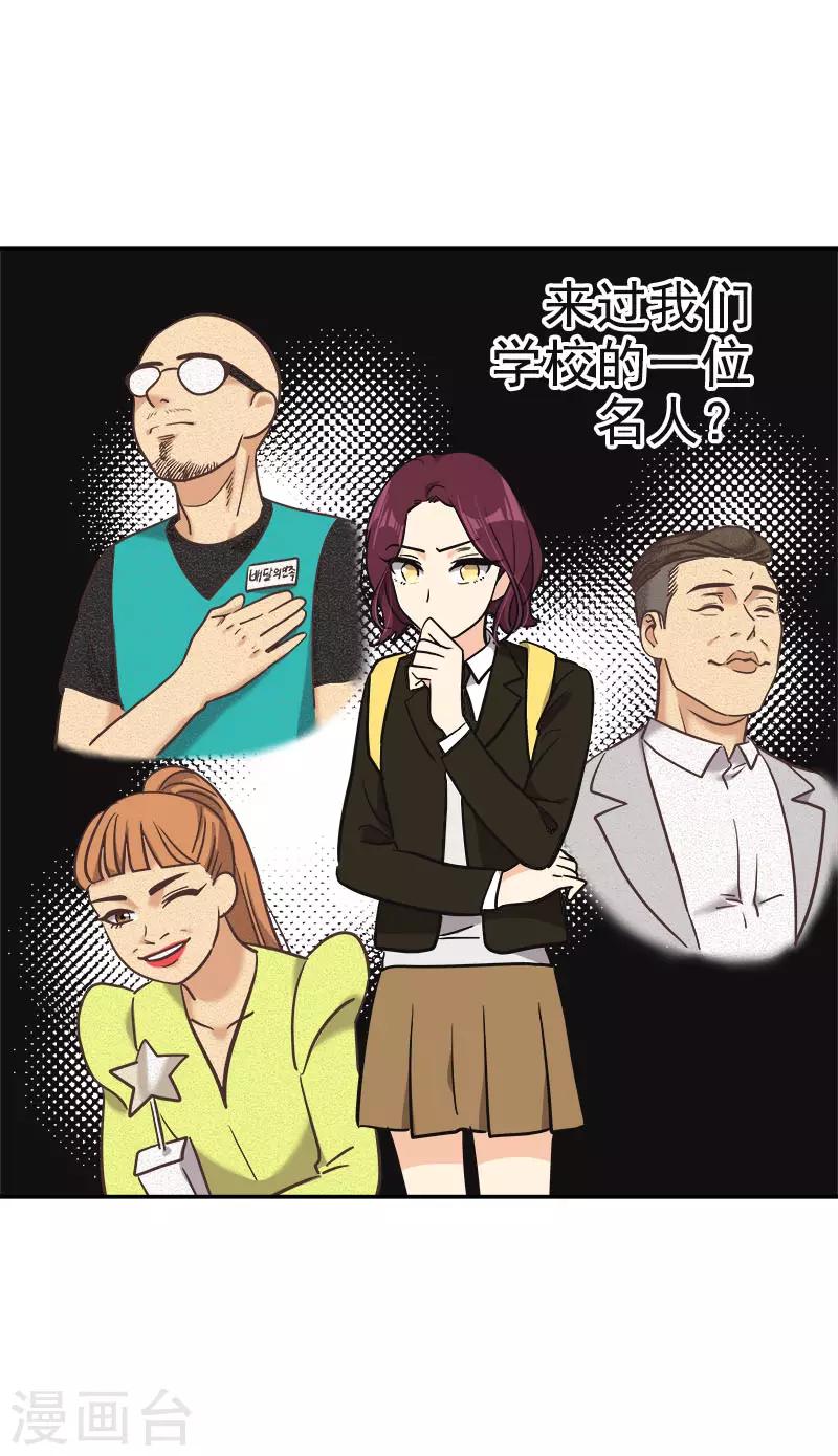 第372话 一位名人-第390话