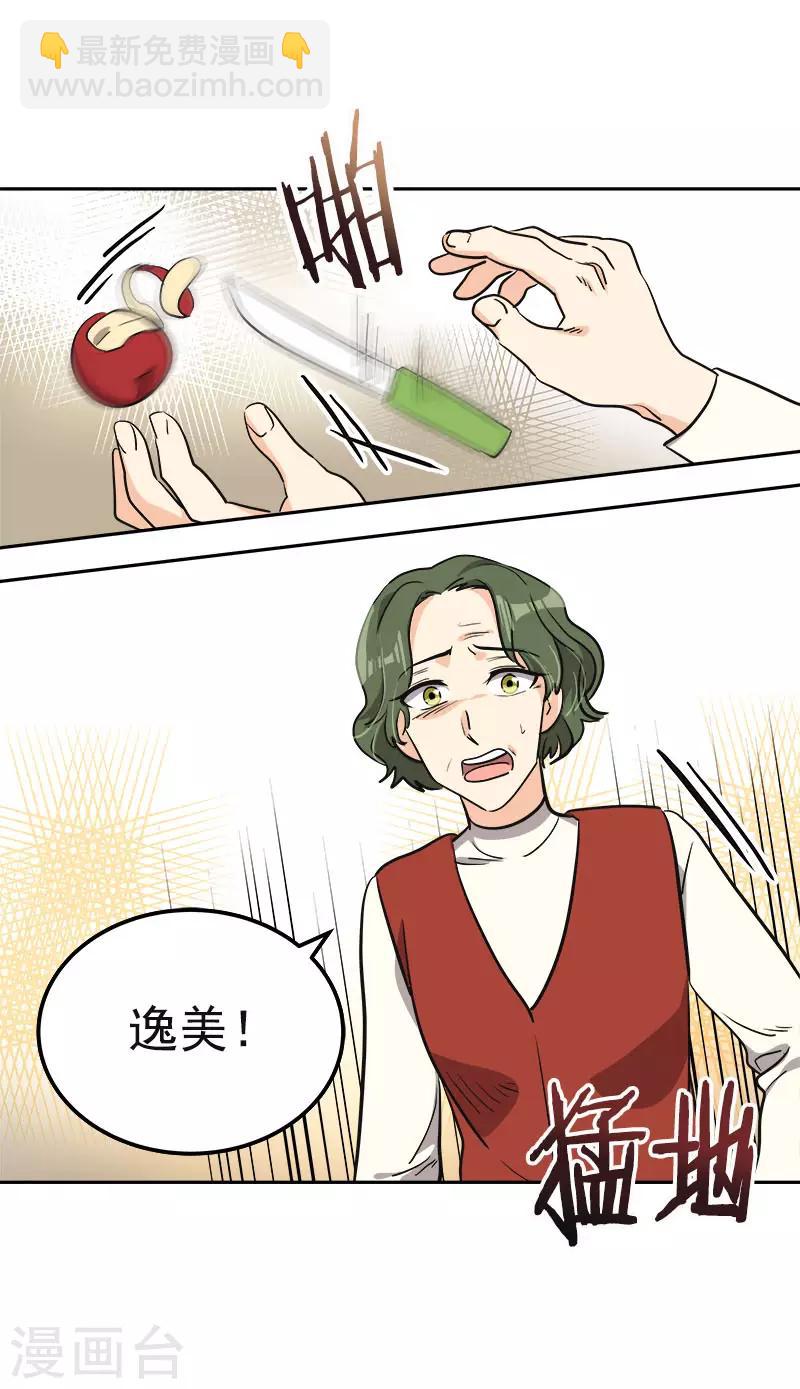 第372话 一位名人-第390话