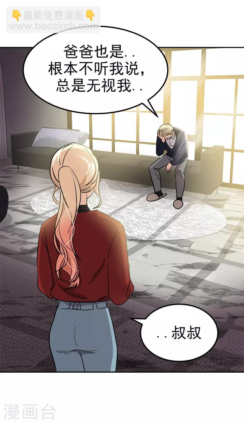 第374话 勇敢做自己-第392话