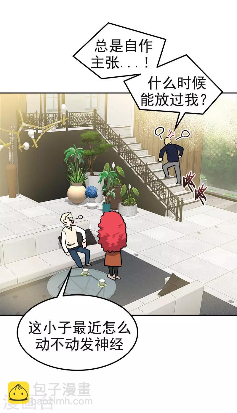 第374话 勇敢做自己-第392话