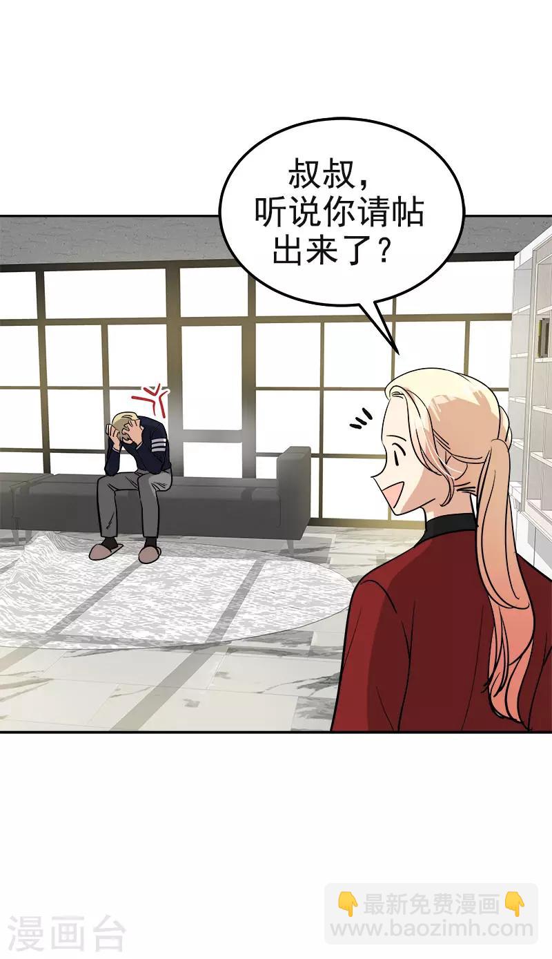 第374话 勇敢做自己-第392话
