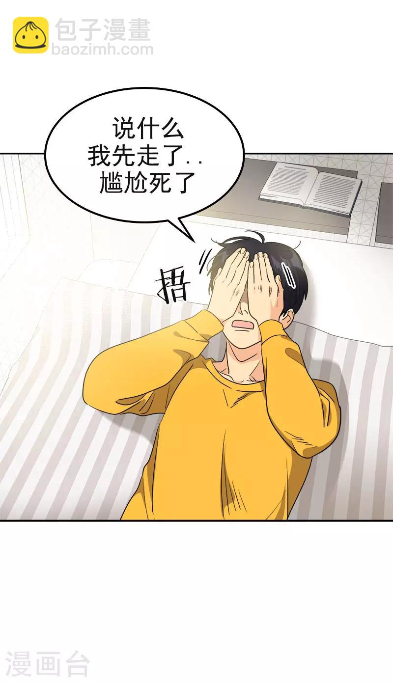 第376话 尴尬死了-第394话