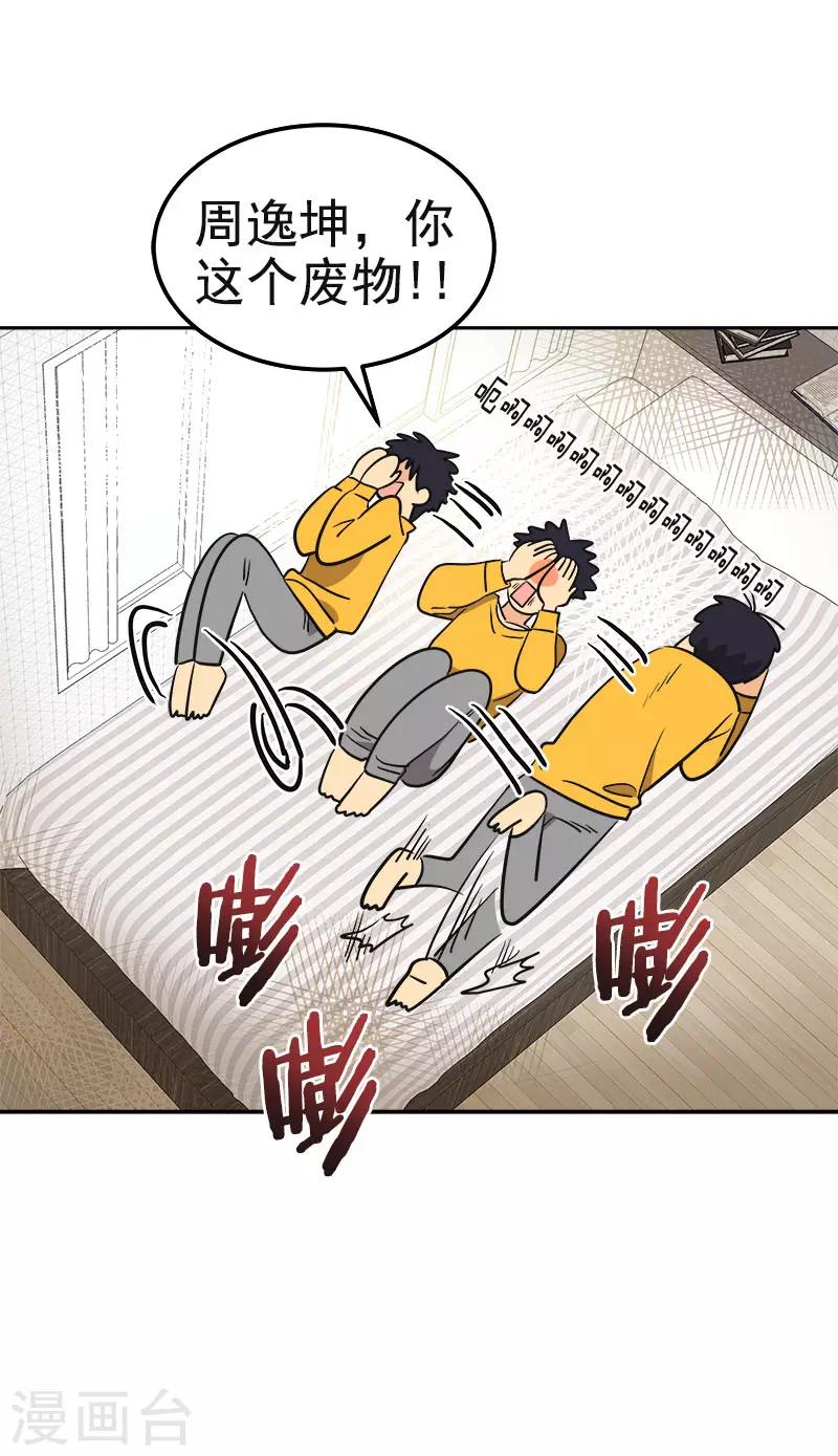 第376话 尴尬死了-第394话