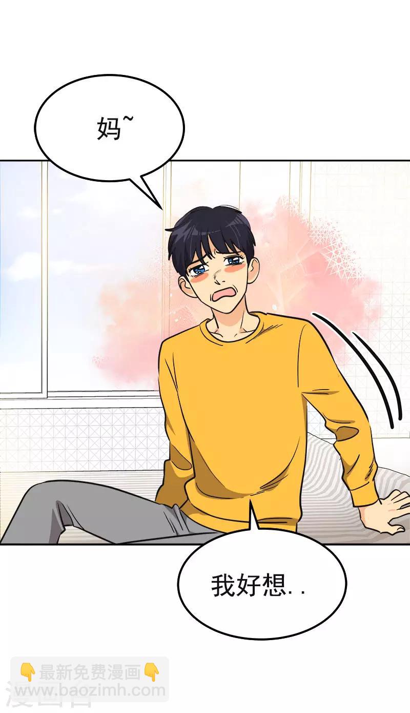 第376话 尴尬死了-第394话