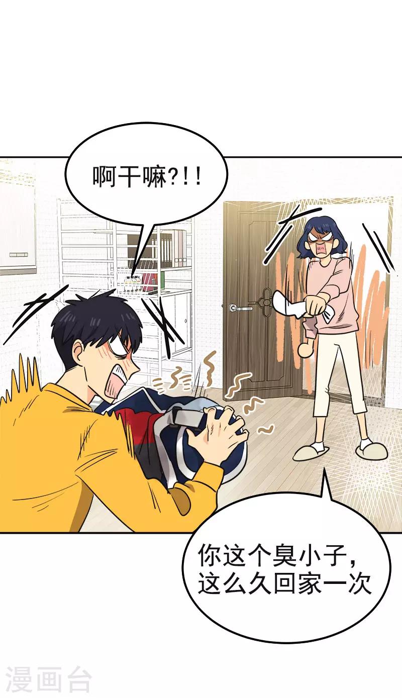 第376话 尴尬死了-第394话