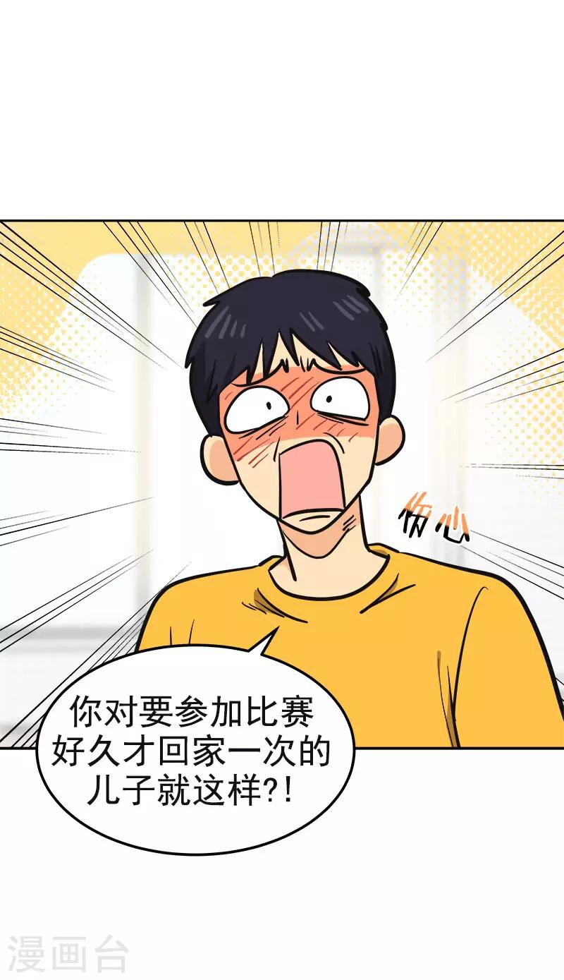 第376话 尴尬死了-第394话