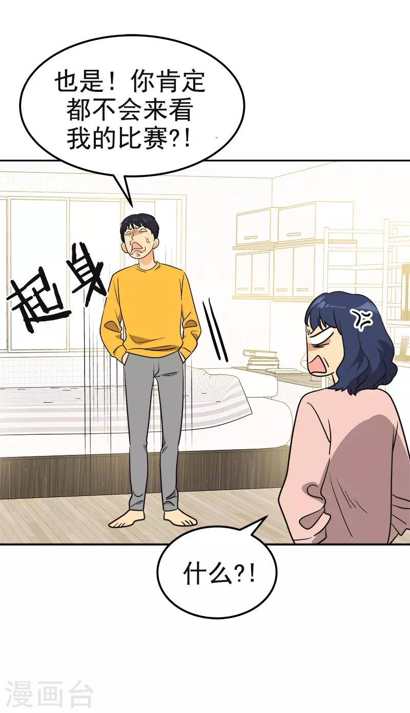 第376话 尴尬死了-第394话