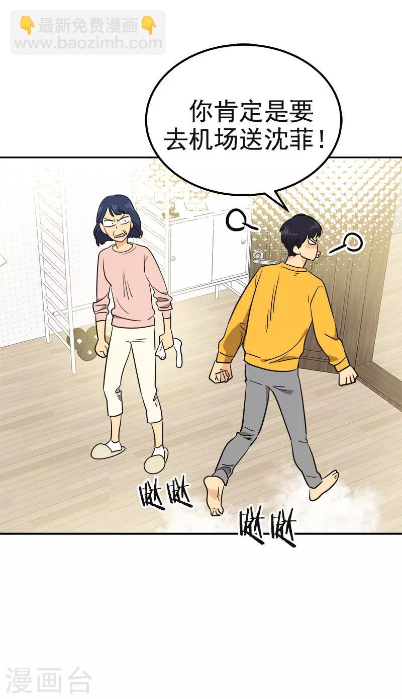 第376话 尴尬死了-第394话